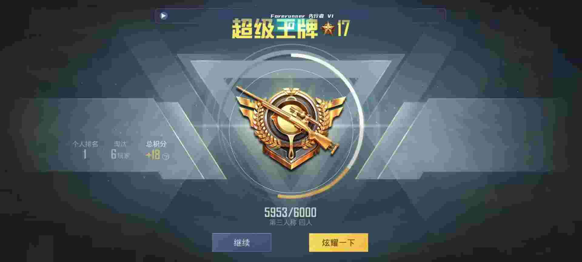 和平精英鸡腿辅助自瞄 - 永劫无间科技下载辅助预览图